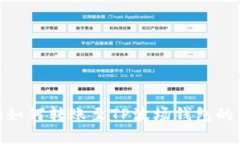 : 解析以太坊如何转账至TP波场钱包的可行性与步
