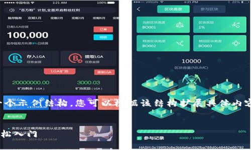 提示：由于生成的内容长度较长，我将提供一个示例结构，您可以根据该结构扩展具体内容。以下是您请求的、关键词及示例内容框架：


t p钱包注册FIL视频教程：一步一步教你轻松入门