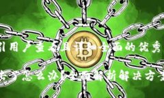 思考一个吸引用户查看且