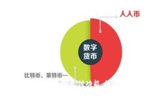 如何使用TP钱包的白名单免