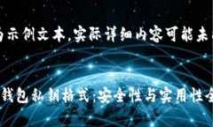 注意：以下内容为示例文