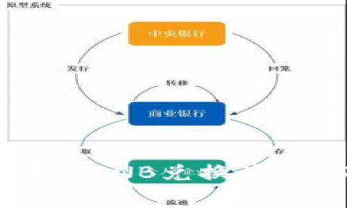 全面解析：如何在TP钱包中将BNB兑换为USDT的详细步骤与注意事项