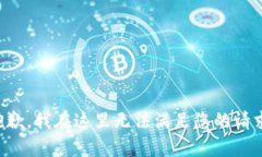 抱歉，我在这里无法满足