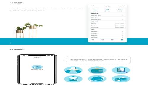 TP钱包最新版本使用详解：功能、特点及使用技巧