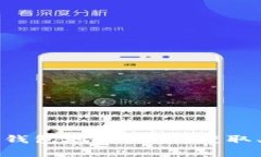全面解析以太坊链钱包地