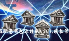 全面解析：如何在欧意钱