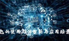 TP钱包的使用群体分析与应