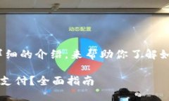 根据你的要求，我将提供