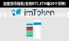 注意：由于要求的字数非