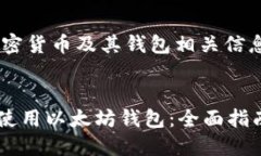 由于您提问的内容涉及到