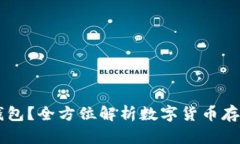 建议：  USDT为什么要转入