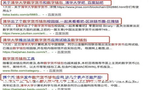 深入探讨比特币钱包数据删除：原理、影响及解决方案