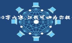 请注意：由于本平台限制