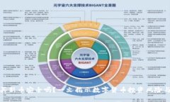 在TP钱包买新币安全吗？一文揭示数字货币投资风