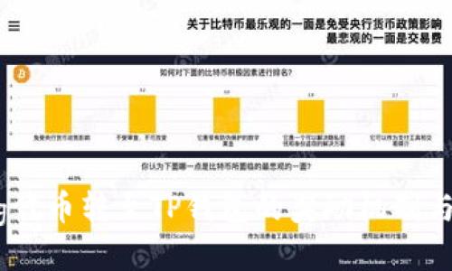 : 探索Pig代币转至TP钱包的奖励机制与使用指南