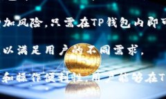 TP钱包注册指南：如何选择最适合你的注册方式？