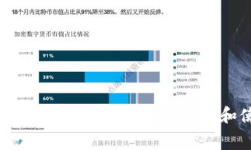 选择最佳USDT钱包：转账安全性、手续费和使用体验全解析
