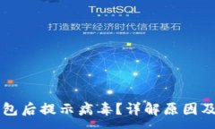 :下载TP钱包后提示病毒？详解原因及解决方案