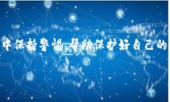 在讨论“狗狗币能提到t p钱包吗”这个问题之前