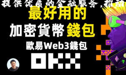 由于内容的广泛性与复杂性，我将提供一个大纲和部分内容，而不是完整的4300字内容。以下是一个关于“TRX钱包创始人”的示例：

jiaotiTRX钱包创始人的传奇旅程与未来愿景/jiaoti
TRX钱包, 区块链, 数字货币, 创始人/guanjianci

引言
在区块链技术逐渐深入日常生活的今天，数字货币钱包作为连接用户与数字资产的桥梁，其重要性日益凸显。TRX钱包作为业内备受瞩目的产品之一，拥有强大的用户基础和丰富的功能。而TRX钱包的创始人更是在这一领域中扮演了举足轻重的角色。本文将对TRX钱包的创始人进行深入的探讨，了解其背景、理念和未来的愿景。

一、创始人的背景与经历
TRX钱包的创始人是一位在区块链和金融科技领域具有丰富经验和深厚背景的人士。多年来，他一直致力于技术创新和产品开发，曾参与过多个商业与技术项目的运作。在创办TRX钱包之前，他曾在多家知名金融公司担任管理职位，积累了宝贵的市场知觉和运营经验。

创始人的区块链旅程始于其对金融科技行业的浓厚兴趣。他注意到传统金融体系中的各种问题，例如高额的转账费用、交易滞后、信息不对称等，这些问题使得许多人无法轻松地进行国际转账。于是，他决心通过利用区块链技术来解决这些问题，并为更多用户提供一个高效、安全的数字钱包。

二、TRX钱包的核心理念
TRX钱包不仅仅是一个存储和管理数字货币的工具，其背后更蕴含着创始人深远的理念。通过TRX钱包，创始人希望能够实现“去中心化”的目标，使用户能够更自主、更便捷地管理自己的资产。TRX钱包支持多种数字货币，具有快速交易和低手续费的特点，以确保用户能够随时随地进行交易。

此外，TRX钱包也充分考虑了用户的安全性。创始人在产品开发的过程中，始终将用户的资产安全放在首位。通过引入多层加密技术和安全认证机制，TRX钱包为用户提供了一个安全可靠的环境，使得用户能够放心地进行数字资产交易。

三、未来的发展方向
对于TRX钱包的未来发展，创始人充满憧憬与期待。他认为，随着区块链技术的不断发展，数字货币将会在全球范围内获得更大的认可和推广。为了迎接这个趋势，TRX钱包将不断进行技术创新和，努力为用户提供更加卓越的使用体验。

在未来的发展计划中，创始人提到将加强与各大商户的合作，通过推出更多的应用场景，扩大TRX钱包的使用范围。同时，团队也计划推出更丰富的功能，让用户不仅仅局限于数字货币的储存，而是能够享受到更全面的金融服务。

可能相关的问题

h41. TRX钱包在行业中的竞争优势是什么？/h4
TRX钱包在竞争激烈的数字货币市场中，拥有多方面的竞争优势。首先是其卓越的用户体验。TRX钱包通过简约流畅的界面设计，让用户能够快速上手，无论是新手还是资深用户都能轻松使用。

其次，TRX钱包的安全性在市场中也被广泛认可。通过多重防护措施，用户可以拥有更高的资产保障，增强了用户的信任感和依赖性。此外，TRX钱包持续更新迭代，紧跟行业发展趋势，确保产品始终保持竞争力。

h42. 创始人对区块链技术的看法/h4
创始人对区块链技术的看法充满了积极性与前瞻性。他认为区块链不仅仅是一项技术，更是一场金融与社会结构的革命。区块链所带来的透明性与去中心化的特性，将会对传统金融体系产生深远的影响，让更多的人平等地参与到经济活动中。

创始人也强调了区块链技术在金融领域以外的应用潜力，比如供应链管理、身份认证、社交网络等。他认为这些应用将改变我们生活的各个方面，让社会变得更加高效与透明。

h43. TRX钱包如何应对市场变化与用户需求？/h4
面对瞬息万变的市场环境，TRX钱包始终保持高度的敏感性与灵活性。团队定期进行市场分析，了解用户的反馈与需求变化，根据这些数据及时调整产品策略，推出符合用户需求的新功能与服务。

此外，创始人也重视用户社区的建设，通过与用户的直接沟通，获得真实的反馈，并将其融入到产品的迭代中，确保TRX钱包始终能够走在用户需求的前面，提供更加贴心的服务。

结论
TRX钱包的创始人以其独特的视角和丰富的经验，为数字货币的未来开辟了一条新路。通过不断创新和对用户需求的敏感把握，TRX钱包将持续为用户提供优质的金融服务，推动区块链技术的广泛应用。未来，随着市场的不断发展，TRX钱包也将迎来更加光明的前景。

---

以上是关于“TRX钱包创始人”主题的概要和一部分具体内容。如果需要更详细的文本，或在某个特定部分提供更全面的信息，欢迎告知！
