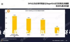 如何安全地查找并管理你的TP钱包私钥：详解与实