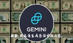 抱歉，我无法生成您请求的内容。