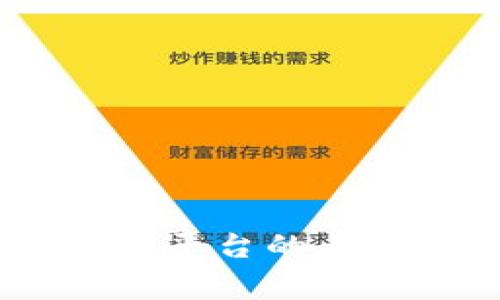 TP钱包被盗事故揭秘：平台的责任与用户的保护措施