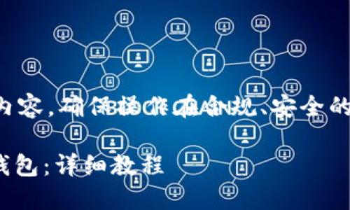 注意：由于涉及数字货币的相关内容，确保操作在合规、安全的环境下进行，以下信息仅供参考。

如何将PEPE币安全提取到个人钱包：详细教程