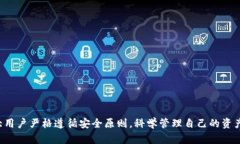   如何在TP钱包中顺利添加