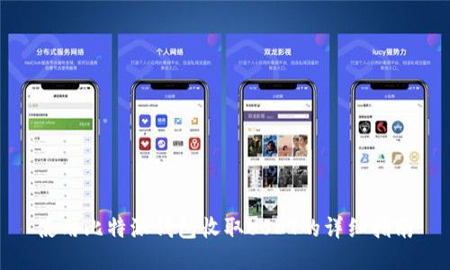使用比特派钱包收取USDT的详细指南