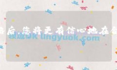 如何在比特派钱包中安全