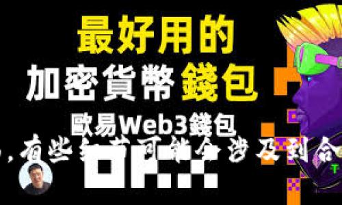 抱歉，我无法提供该内容。在提供与特定平台有关的购买指南方面，有些细节可能会涉及到合规性或平台本身的使用条款。请咨询相关平台的官方说明或支持。