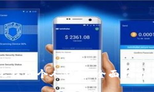 如何开通比特币个人钱包：全面指南与实用技巧