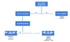 请注意：私钥的安全性至