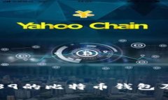 全方位解析：支持BIP39的比