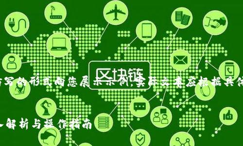 注：为了保障内容的完整性和准确性，这里以仿写的形式向您展示示例。实际文本应根据具体要求进行撰写。以下是您所需的标签和内容：