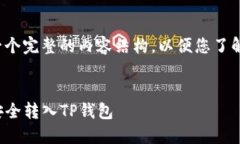 请求已收到，我将为您构