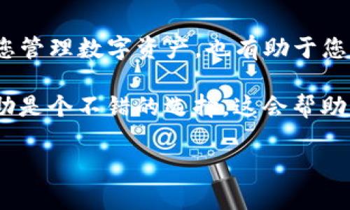 看起来您在询问如何在TP钱包中查看Token详情。TP钱包（TokenPocket钱包）是一种流行的数字货币钱包，提供多种功能，包括查看和管理Token。以下是如何在TP钱包中查看Token详情的步骤：

步骤一：打开TP钱包应用
首先，确保您已经在手机上安装了TP钱包应用并进行登录。如果您还没有下载，可以在应用商店（如Apple App Store或Google Play Store）中搜索“TokenPocket”并下载安装。

步骤二：进入钱包主界面
打开应用后，您将看到钱包的主界面。在这个界面中，您可以看到您的资产总览，包括各种数字货币和Token的概览。

步骤三：选择需要查看的Token
在主界面上，您会看到不同类型的数字资产。如果您想查看某个特定Token的详情，点击那个Token的图标或名称。这会带您进入指向该Token详细信息的页面。

步骤四：查看Token的详细信息
在Token的详情页面中，您将能够看到与该Token有关的信息，例如当前价格、持有的数量、市场涨跌幅度、总供应量等。通常，这里还会有链上交易历史和Token的合约地址。

步骤五：使用额外功能
TP钱包还提供了一些额外的功能，例如查看Token的交易记录、发送或接收该Token等。您可以根据您的需求来使用这些功能。

总结
通过以上步骤，您应该能够轻松地在TP钱包中查看Token的详细信息。这不仅方便您管理数字资产，也有助于您了解市场趋势和Token的表现。

如果您在使用TP钱包过程中遇到任何问题，真心觉得向TP钱包的官方支持寻求帮助是个不错的选择。这会帮助您更好地了解自己所持有的Token，并作出更明智的投资决策。

希望这些信息点对您有帮助，若还有其他相关问题，欢迎随时提问！