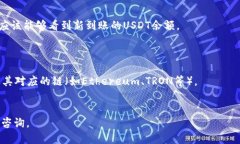 将USDT提到钱包的步骤如下