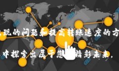 将XRP（瑞波币）转入TP钱包