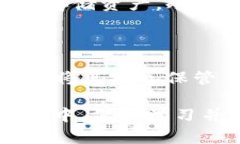 以太坊钱包是用于存储、