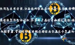 如何设置比特币加密钱包