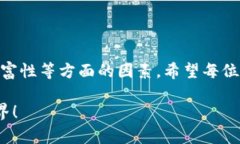 瑞波币（XRP）作为一种数