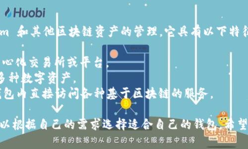 外汇W钱包和TP钱包是两种常见的数字钱包类型，特别是在加密货币和外汇交易的领域中。这些钱包主要用于存储、管理和交易各种数字资产。以下是这两种钱包的简单解释：

### 外汇W钱包
外汇W钱包是一种专门为外汇交易设计的数字钱包。它允许用户存储和管理不同货币对的资金，提供高效的交易服务。W钱包通常具有以下特点：

- **多货币支持**：W钱包能够支持多种外汇货币，包括常见的法定货币和其他交易货币，便于用户进行各种交易活动。
- **安全性**：现代W钱包通常具备高安全性措施，包括加密技术和两步验证，确保用户资金的安全。
- **即时交易**：由于其专为外汇交易设计，W钱包通常可以提供快速的交易服务，使得用户能在瞬息万变的市场中及时反应。
  
### TP钱包
TP钱包（通常指