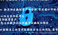 外汇W钱包和TP钱包是两种