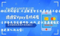在使用TP钱包（TrustWallet）