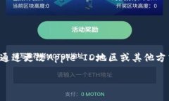 关于您提到的“国内苹果