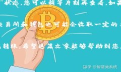 转移USDT到TP钱包的步骤其