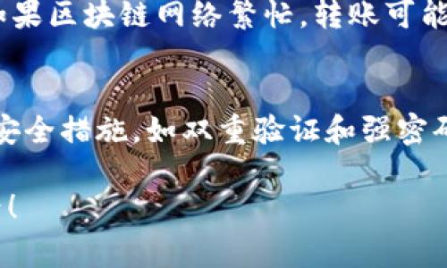 导入TP钱包里的钱通常意味着将资金从外部钱包或交易所转移到TP钱包中。虽然TP钱包的具体操作可能会根据钱包版本和用户界面有所不同，但以下是一般步骤，帮助你顺利完成资金导入。

步骤一：了解你的TP钱包地址
首先，你需要获取你的TP钱包地址。打开TP钱包应用，通常在首页或者“资产”页面，你可以看到“接收”或“充值”的选项。点击进入后，你会看到你的钱包地址和二维码。在进行转账之前，确保复制正确的地址并保留好，以便接收资金。br这一步骤非常重要，任何错误的地址都可能导致资金丢失，真心希望你可以注意这一点。

步骤二：选择资金来源
接下来，确定你想从哪个钱包或交易所转移资金。常见的资金来源包括其他加密货币钱包、如MetaMask、Coinbase等，或者一个加密货币交易所，比如Binance、Coinbase或Huobi等。br在选择资金来源后，登录你的钱包或交易所账户，找到想要转移的资金。

步骤三：发起转账
在你的钱包或交易所账户中，选择“发送”或“转账”的选项。接着，你需要输入TP钱包的收款地址，通常需要复制粘贴那一串字符，确保没有错误。然后，选择你想要发送的金额。br确认无误后，根据平台要求可能还需要输入一些额外信息，如二次验证代码等。尽量在心中默念一遍操作步骤，少一点遗憾，防止发生错误。

步骤四：确认转账
在提交转账请求之前，仔细确认所有输入的信息。如果一切都正确无误，提交转账请求。这时候，转账可能需要一些时间才能完成，具体取决于所选的区块链网络的繁忙程度。br转账完成后，你应该能够在TP钱包的资产页面看到你的资金已经到账。虽然有时候会有点小紧张，但等待的过程也是值得的，毕竟资金安全最重要。

步骤五：处理确认和查看交易记录
一旦资金到账，建议你查看交易记录，确保所有的转账都正常进行。在TP钱包中，你可以查看到详细的交易信息，包括时间、金额和交易哈希等。br了解这些信息能够帮助你更好地管理你的资产，也是一种保护自己的方式。

常见问题

h4问题一：转账失败的原因有哪些？/h4
有时候转账可能会失败，这让人有点失落。转账失败的原因可能有几个主要因素：首先是地址错误，如果输入的钱包地址与你的TP钱包地址不符，转账会失败；其次是网络拥堵，如果区块链网络繁忙，转账可能会被延迟或失败；最后是余额不足，确保你有足够的资金来支付交易费用。br解决这些问题的方法主要就是仔细核对你的信息，多一些耐心和细致，往往能够避免不必要的麻烦。

h4问题二：如何保障转账安全？/h4
在进行转账的过程中，安全性是一个不可忽视的话题。在操作时，真心觉得使用官方或信誉良好的平台是非常关键的。确保你的TP钱包和其他 wallets、交易所都采取了良好的安全措施，如双重验证和强密码保护等。同时，避免在公共网络环境中进行敏感操作。br通过保持软件更新并定期检查你的账户活动，可以在很大程度上保障你的资金安全，给自己多一点安心感。

以上就是导入TP钱包里的钱的详细步骤及相关问题的解答。如果你还有其他疑问，随时可以问我。希望这篇文章能够帮助你顺利完成资金的导入，早日进入加密货币的精彩世界！