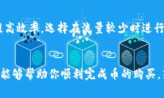 在TP钱包（Token Pocket Wall